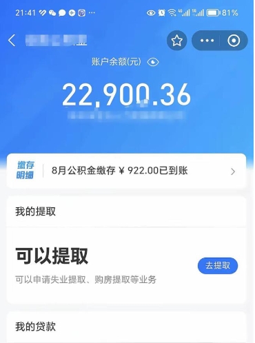 锡林郭勒欠了一身债能否提取公积金（欠了贷款可以提取公积金吗）